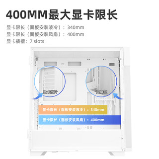 aigo 爱国者 YOGO M8PRO白色 玻璃侧透台式机电脑主机箱（E-ATX主板/双360水冷位/9风扇位/40系显卡）