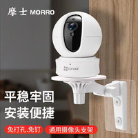 众度 莹石摄像头支架免打孔壁挂室内吊装监控摄像机上墙固定家用通用支架