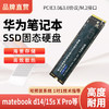 朝上 华为笔记本专用SSD固态硬盘1T matebook扩容m.2高速PCie3.0 NVME协议 128G