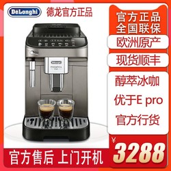 De'Longhi 德龙 Delonghi E Max全自动进口咖啡机家用现磨小型意式优于EPRO