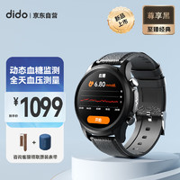 dido 无创血糖智能手表血压心率心电图睡眠监测老人健康运动手腕环男女E55S顶配专业医用家用疗养级