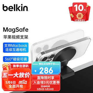 Belkin贝尔金MagSafe苹果连续互通相机支架适用iPhone14/13/12系列 黑色