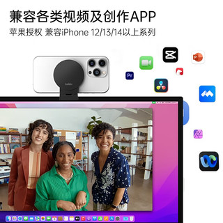Belkin贝尔金MagSafe苹果连续互通相机支架适用iPhone14/13/12系列 黑色