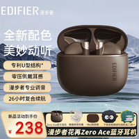 漫步者（EDIFIER）花再Zero Ace蓝牙耳机真无线半入耳式通话降噪buds升级版 华为小米OPPO通用 Zero Ace耳机大地