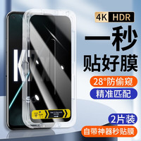菲科斯 oppok7x贴钢化膜高清自动速贴膜盒全玻璃防窥膜懒人贴膜神器 防窥版-2片装