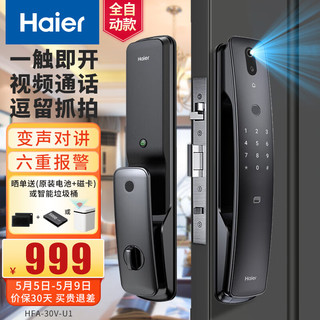 海尔 （Haier）V30指纹锁全自动智能门锁电子门锁视频通话语音对讲密码锁 视频通话+语音对话
