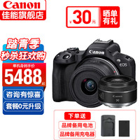 Canon 佳能 R50数码相机 R50黑色18-45+RF50F1.8双镜头套装 官方标配