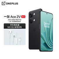 OPPO 一加 Ace 2V 12GB+256GB 黑岩天玑 9000 移动平台 1.5K 灵犀触控直屏 5G游戏性能手机