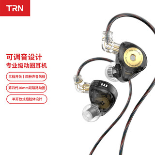 TRN MT1 max三档可调音动圈耳机有线入耳式HiFi耳机音质高保真 黑色无麦 标配