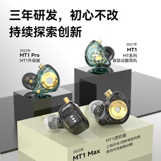 TRN MT1 max三档可调音动圈耳机有线入耳式HiFi耳机音质高保真 黑色无麦 标配