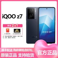 iQOO Z7 8GB+256GB 深空黑 骁龙782G 120W超快闪充 3K大面积VC散热 电竞拍照游戏5g手机移动联通电信全网通官方原装正品iqooz7