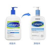 Cetaphil 丝塔芙 洗面奶蓝朋友温和洁面乳敏感肌适用清洁维稳1L