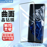朗客 华为P60钢化膜HUAWEI P60Pro/P60Art艺术版通用手机膜全屏覆盖超薄高清玻璃曲面屏幕抗指纹防摔保护贴膜