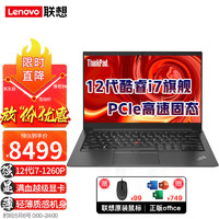 联想笔记本电脑ThinkPad E14英寸 十二代12核酷睿i7 IBM高性能轻薄商用办公学生设计本 定制 I7-1260P 40G 1T大固态 wifi-6 /85%屏占比  win11