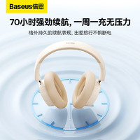 88VIP：BASEUS 倍思 D05耳机头戴式蓝牙无线有线电脑带麦电竞游戏音乐 米白