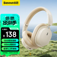 88VIP：BASEUS 倍思 D05耳机头戴式蓝牙无线有线电脑带麦电竞游戏音乐 米白