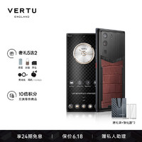 VERTU纬图 METAVERTU 5G手机骁龙8系列6400万像素安全加密系统手机 蓝宝石琥珀棕 12GB+512GB