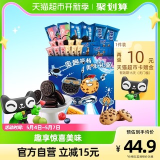 OREO 奥利奥 奥趣搭档美味礼盒 混合口味 875g