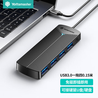 Yottamaster 尤达大师 Type-C扩展坞 USB-C3.0分线器