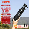 科漫（COMAN）TSC12A30碳纤维无中轴三脚架低重心球形云台阿卡快装板桌面迷你便携微单单反相机爬楼登山旅行支架