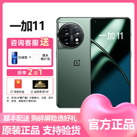 OnePlus 一加 11 全网通5G 16GB+256GB 一瞬青