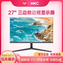 HKC 惠科 27英寸显示器台式机家用办公游戏设计高清电脑显示家用屏幕24