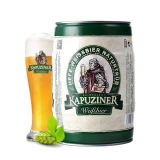 KAPUZINER 卡布奇纳 德国原装进口啤酒卡布奇纳小麦啤酒5L桶