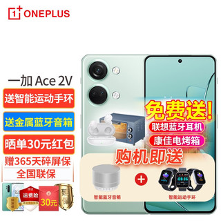 OPPO 一加 Ace 2V 天玑9000平台 1.5K灵犀触控直屏 超清三摄 游戏5G 16+512GB青釉 标配