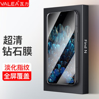 瓦力 oppo find n2钢化膜findn2折叠屏前膜外屏高清高透手机膜防摔耐磨保护贴膜