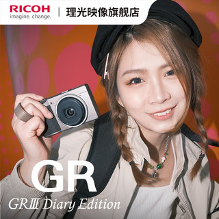 RICOH 理光 GRIII Diary Edition GR3 日记版