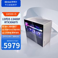 京特尔intel电脑主机I5 13400F/RTX3060高配4K迷你ITX游戏台式组装机DIY整机 配置五:13400F/RTX3060Ti GD6X