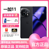 OnePlus 一加 11 全网通5G 12GB+256GB 无尽黑