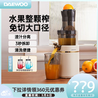 DAEWOO 大宇 榨汁机汁渣分离原汁机家用全自动渣汁慢磨大口径炸果汁榨水果