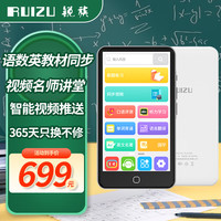 RUIZU 锐族 H3听力宝英语学习机随身听MP3考研神器智能复读练习机分级口袋听说宝小学初中高中同步课内教材无需联网