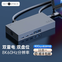 雷电3扩展坞M.2NVME&SATA硬盘盒Type-C雷电拓展坞HDMI网口转换器兼容苹果华为笔记本 11合1 灰色