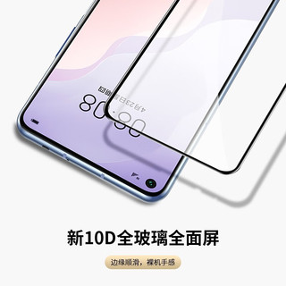 Tensam 华为nova7钢化膜华为nova7pro\/SE手机膜防窥膜全屏覆盖抗蓝光防偷看防爆贴 nova7se黑色*2片