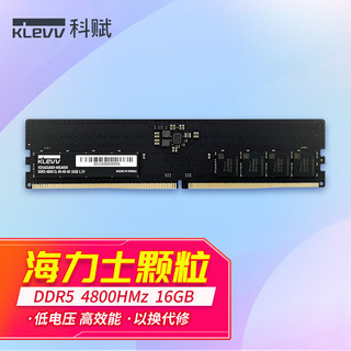 KLEVV 科赋 DDR5 4800MHz 台式机内存 普条 黑色 16GB