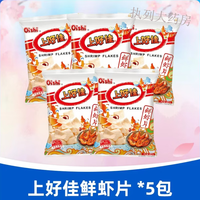 上好佳鲜虾片薯片虾条整箱童年怀旧解馋小零食休闲食品小吃 鲜虾片5包(尝鲜)