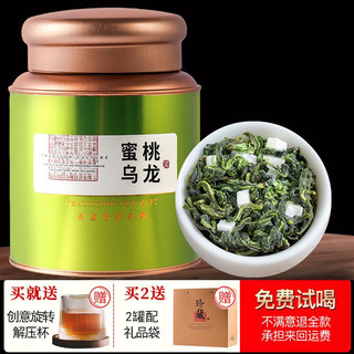 帝园配杯 蜜桃乌龙茶 新茶叶水果茶办公室下午茶冷泡白桃乌龙茶浓香型 配杯优选蜜桃乌龙 250克