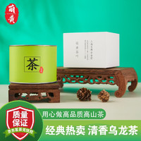 萌黄 茶叶 台湾高山茶 特级冻顶乌龙茶 独立小罐装可冷泡  清香型80g