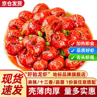 盱眙龙虾麻辣小龙虾尾即食加热 250g