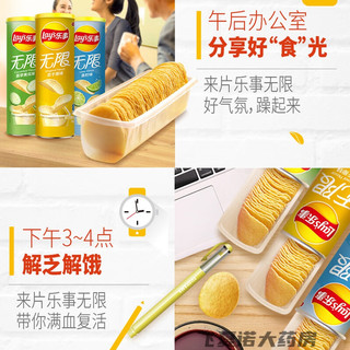 乐事（Lay's）无限薯片104g大罐青柠原味乐事薯片工坊膨化休闲整箱吃货零食 青柠味(气泡膜护航g