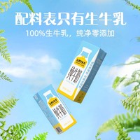 认养一头牛 全脂纯牛奶200ml*20盒装 整箱早餐纯奶/配料表只有生牛乳 一提装