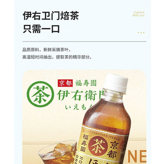 三得利（Suntory）日本进口冷藏绿茶饮料无糖0脂肪 京都伊右卫门调味茶夏日饮品大瓶 0糖0脂0卡焙茶饮料600ml*5瓶