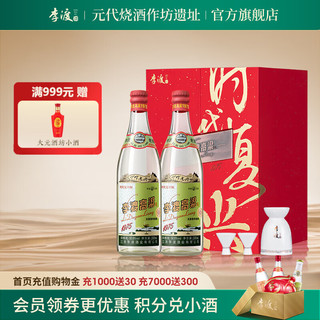 LIDU 李渡 高粱1975 时代复兴 礼盒版江西特产 送礼 50.8度 500mL 2瓶