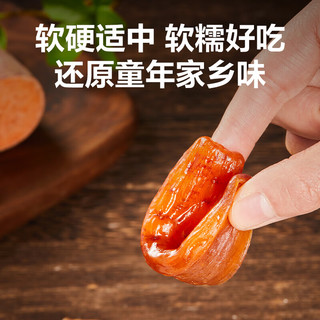惠寻 京东自有品牌 香薯干500g 带皮鲜蒸地瓜干红薯条红薯干网红小吃