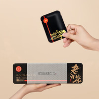 悠茗山福鼎白茶小方片饼干茶铁盒装茶叶2017老白茶礼盒装 2017年 90g 1盒