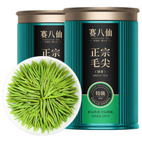 赛八仙珍品顶芽2023新茶毛尖茶叶信阳绿茶明前特级嫩芽散装毛尖茶
