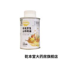 秋田满满 儿童核桃油 125ml