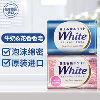 Kao 花王 white天然植物护肤沐浴香皂玫瑰+牛奶（原装进口洁面皂肥皂 ）